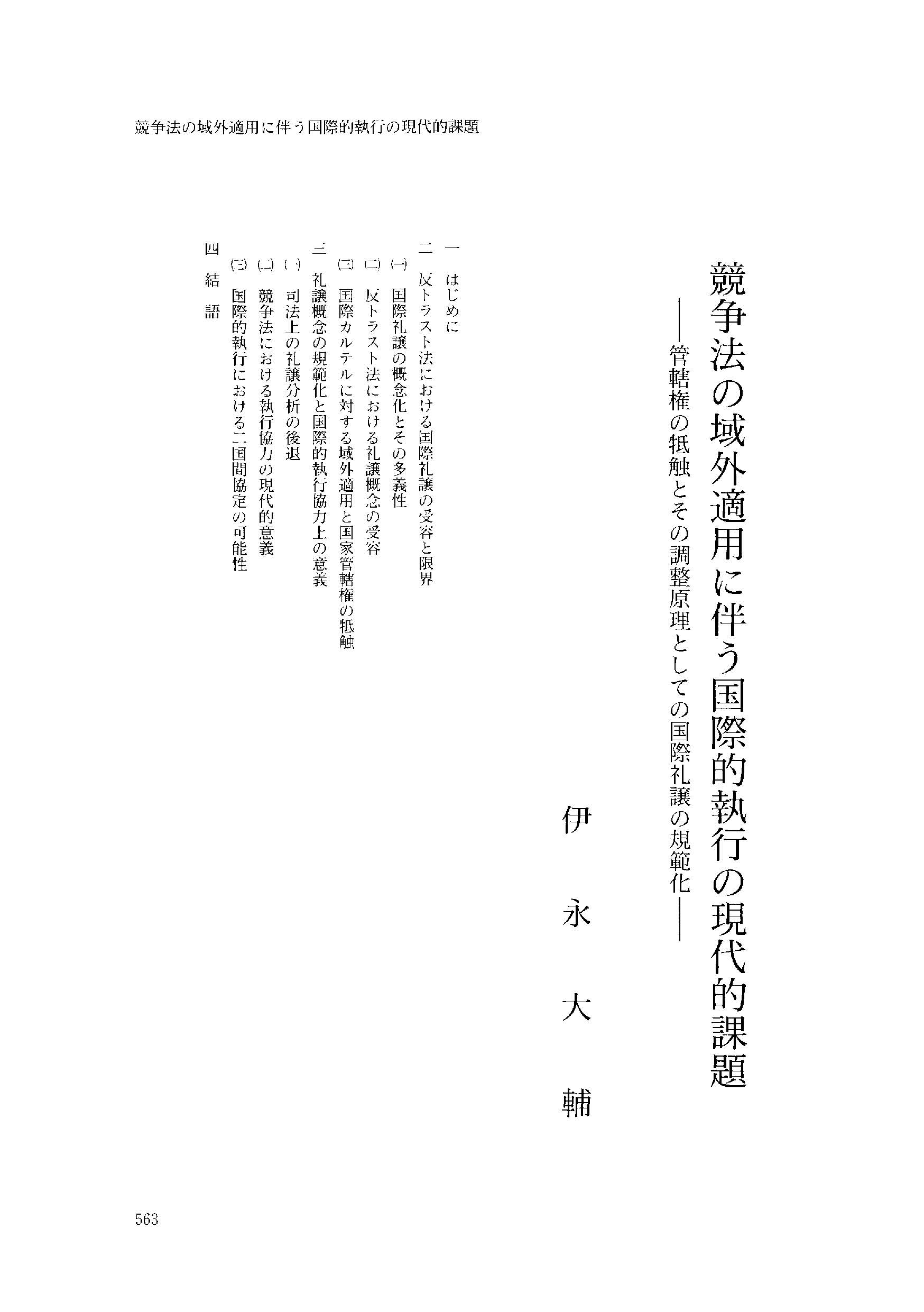 慶應大学 法 2004 慶應義塾大学学術情報リポジトリ（KOARA） - XooNIps