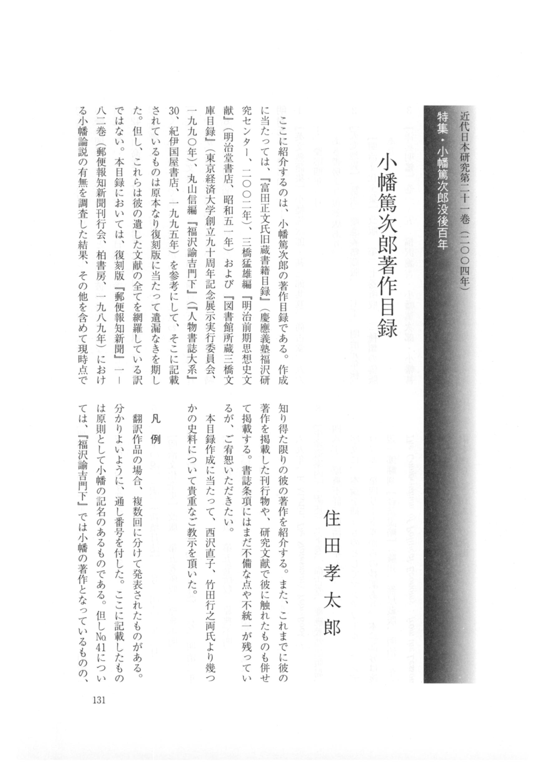 慶應義塾大学学術情報リポジトリ（KOARA）