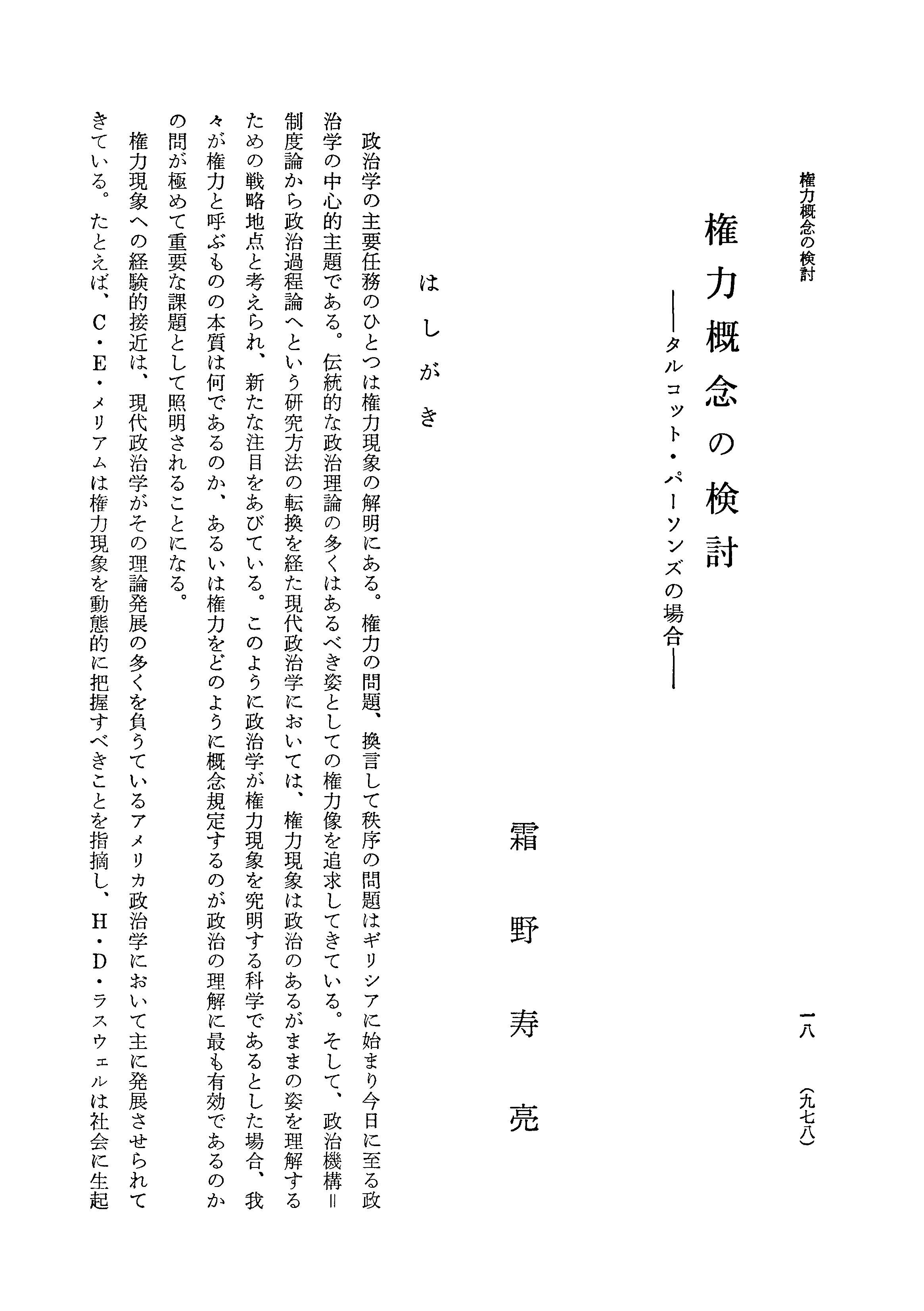 慶應義塾大学学術情報リポジトリ（KOARA）