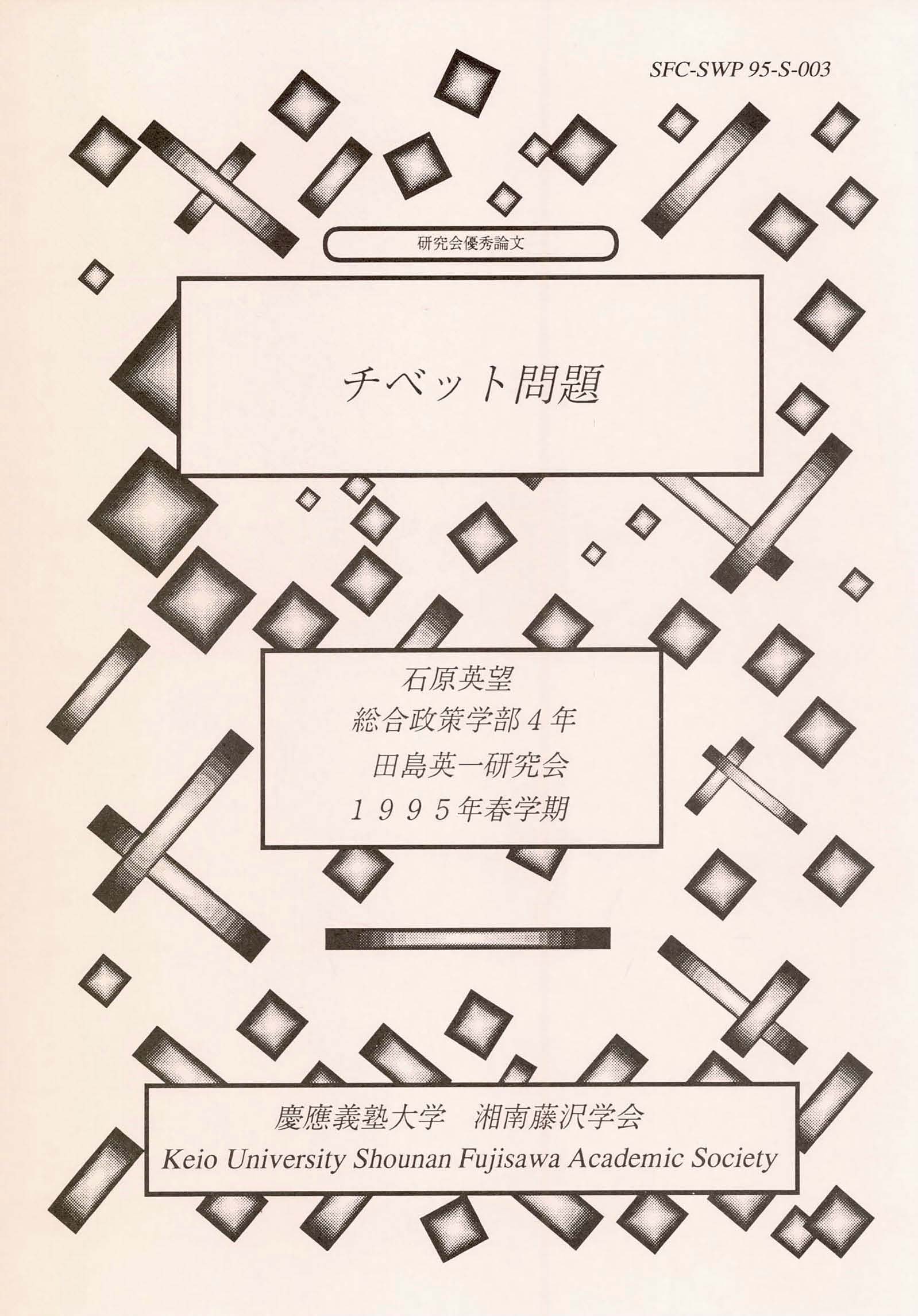 慶應義塾大学学術情報リポジトリ Koara Xoonips