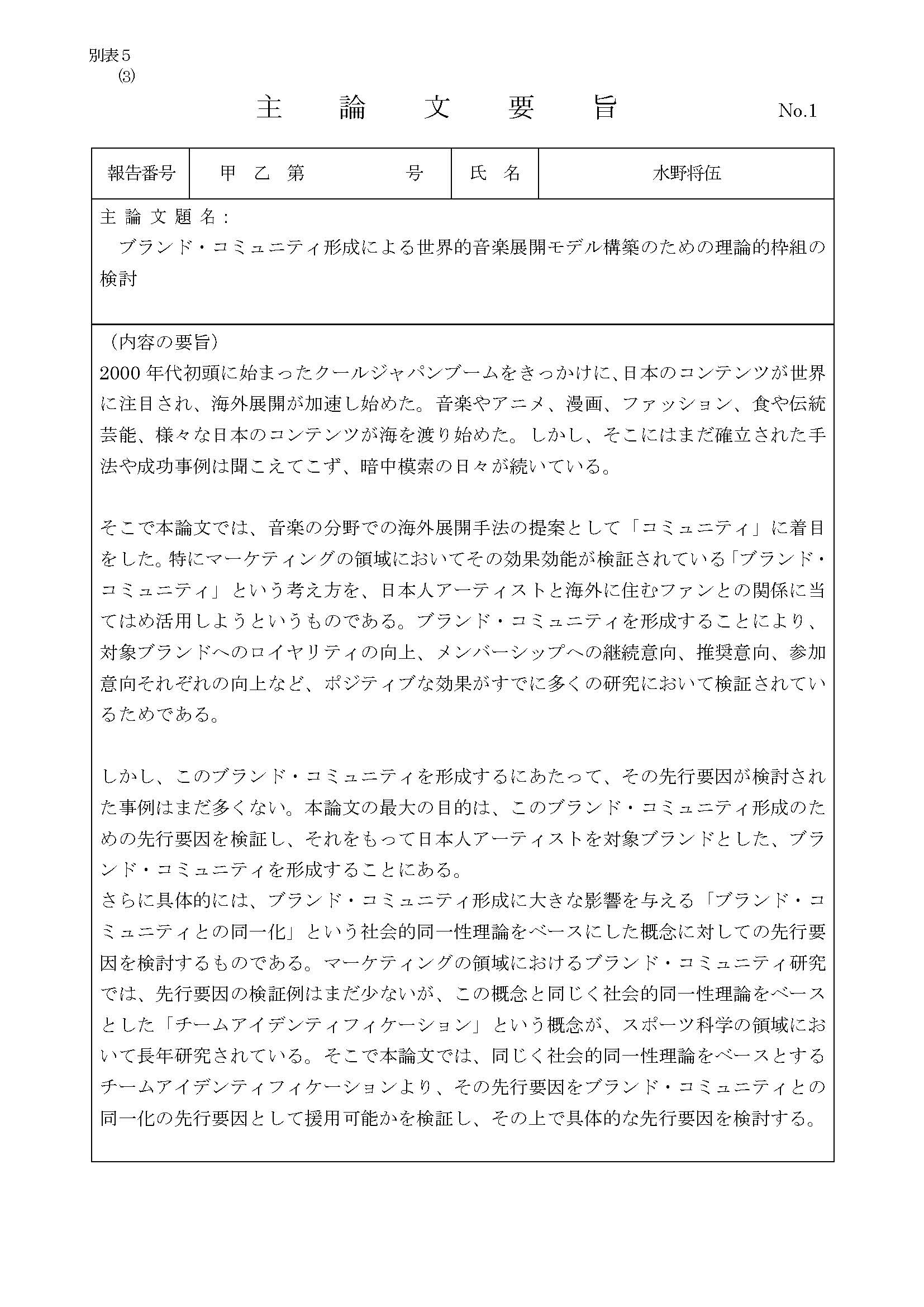 慶應義塾大学学術情報リポジトリ Koara Xoonips