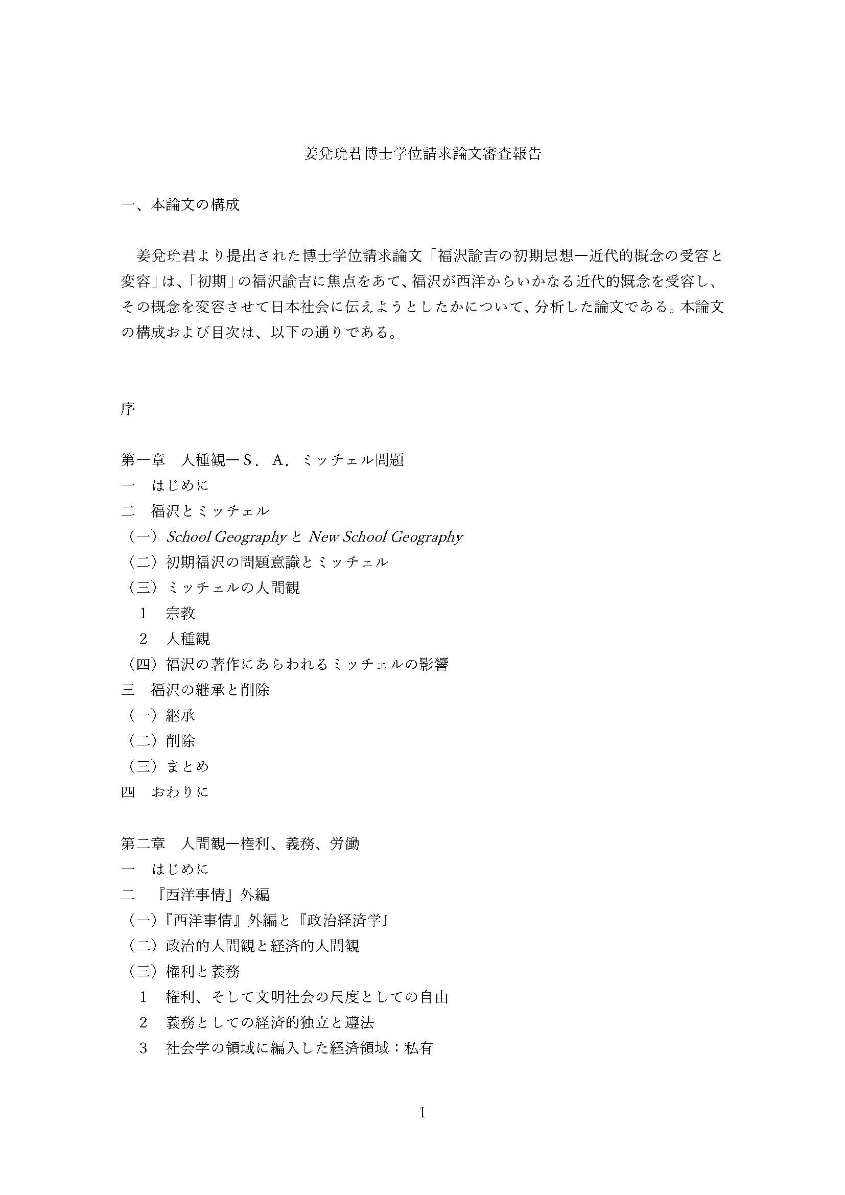 慶應義塾大学学術情報リポジトリ Koara Xoonips