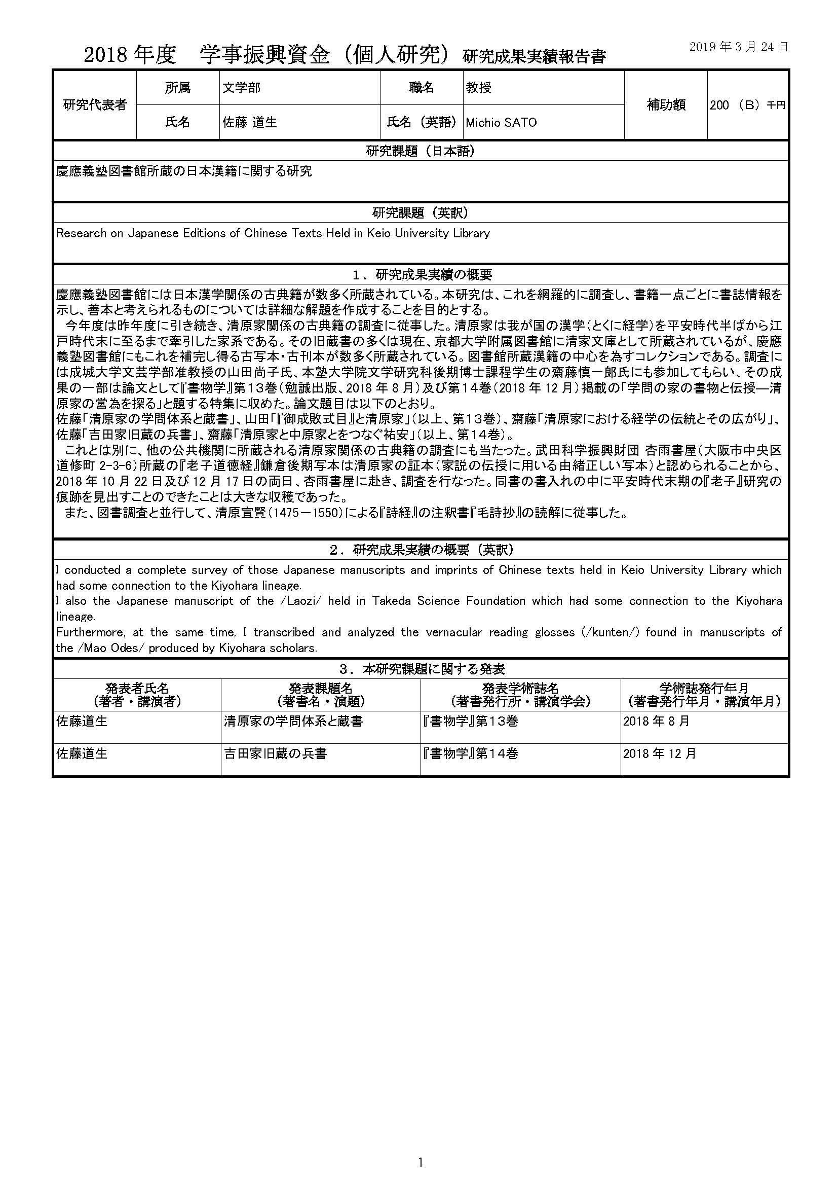 慶應義塾大学学術情報リポジトリ（KOARA） - XooNIps