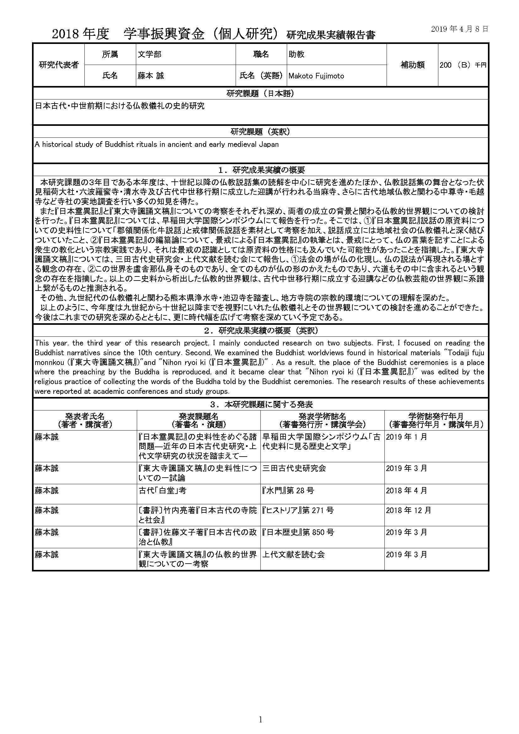 慶應義塾大学学術情報リポジトリ（KOARA） - XooNIps