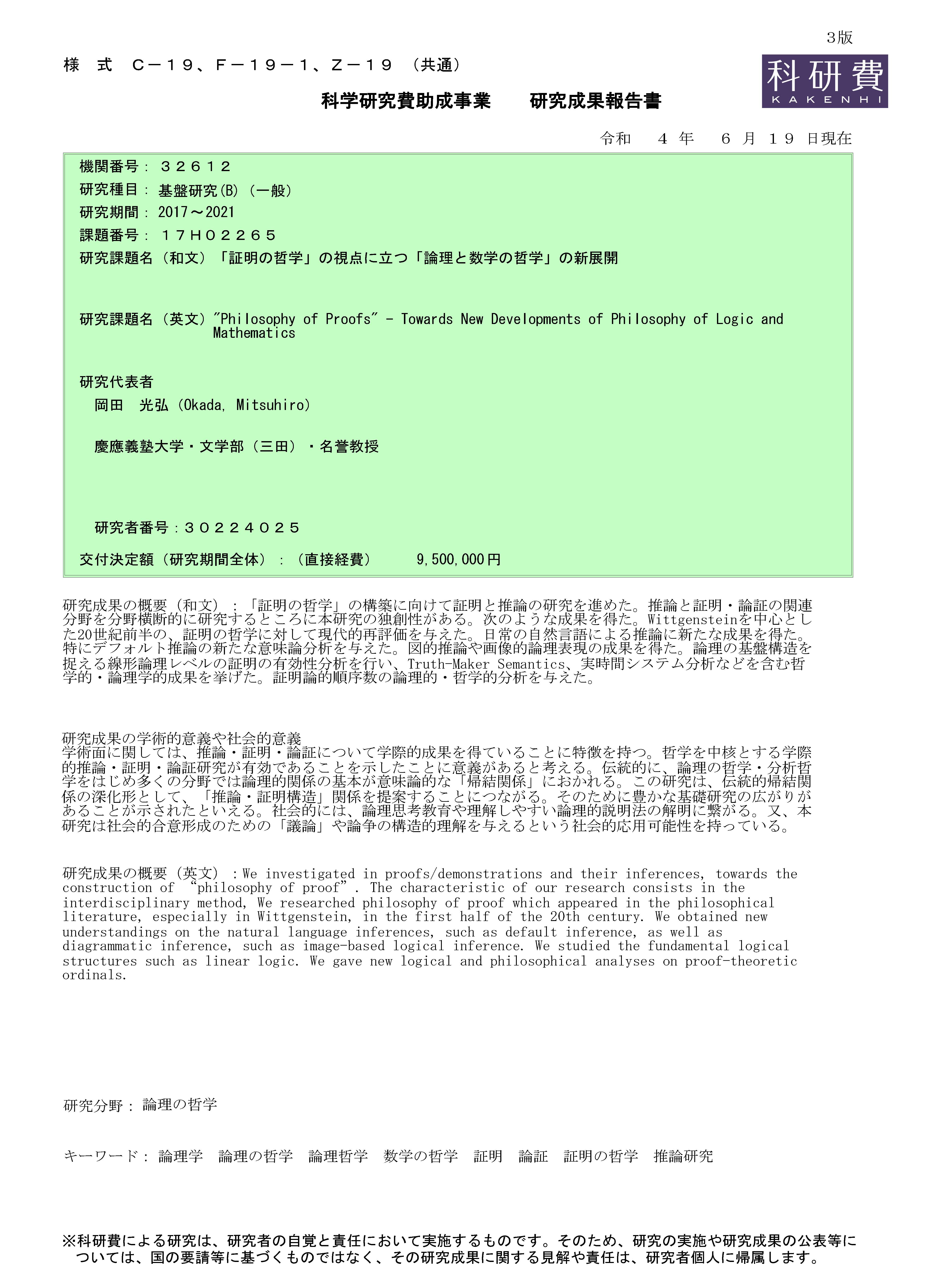 慶應義塾大学学術情報リポジトリ（KOARA） - XooNIps