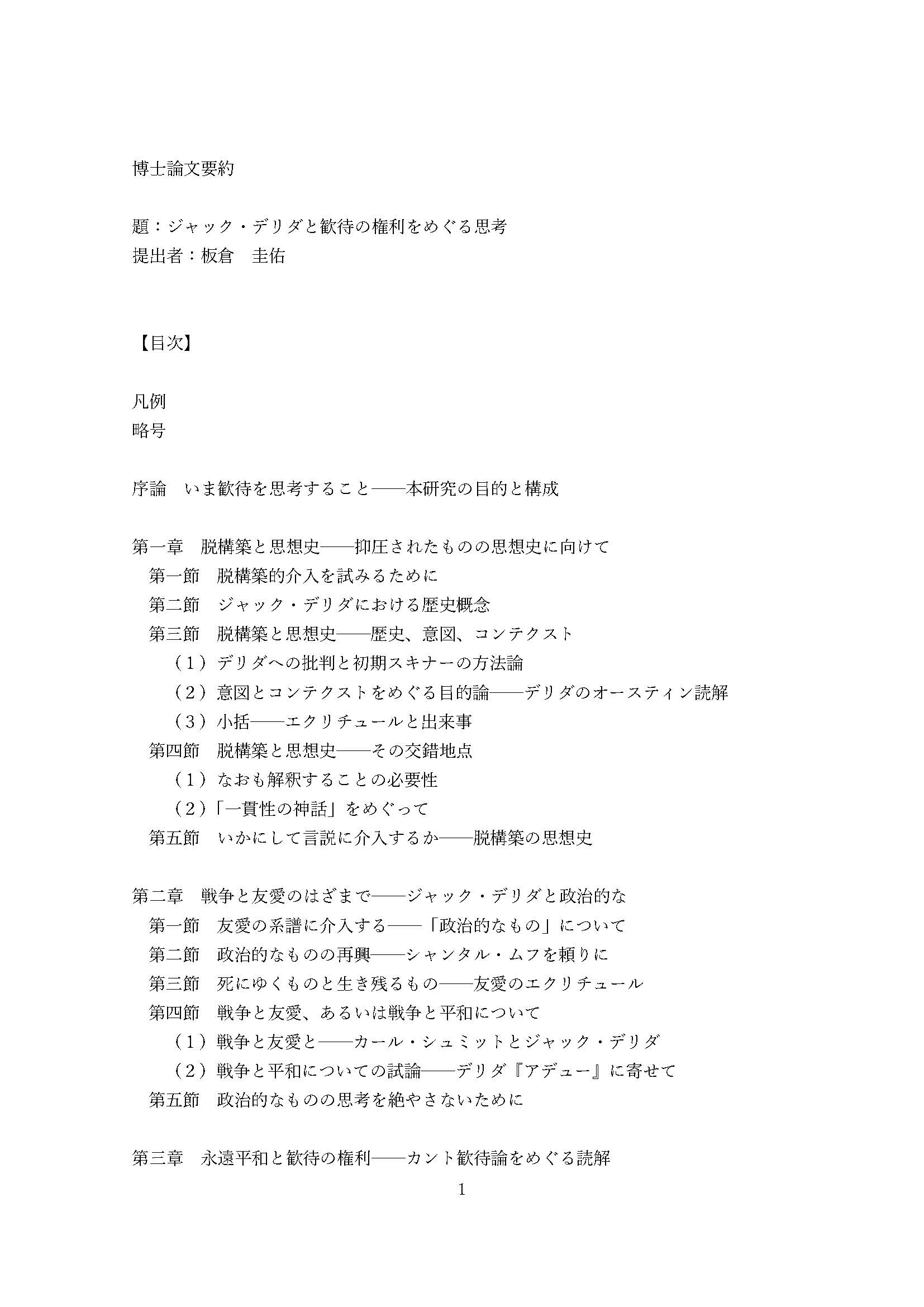 慶應義塾大学学術情報リポジトリ（KOARA） - XooNIps