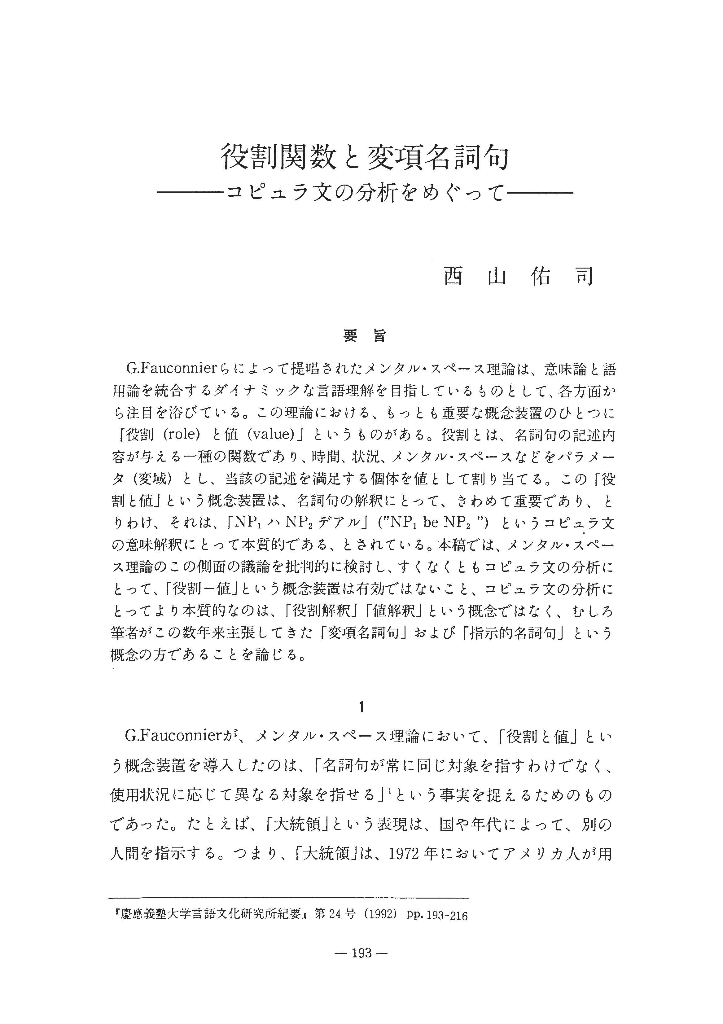 慶應義塾大学学術情報リポジトリ（KOARA） - XooNIps