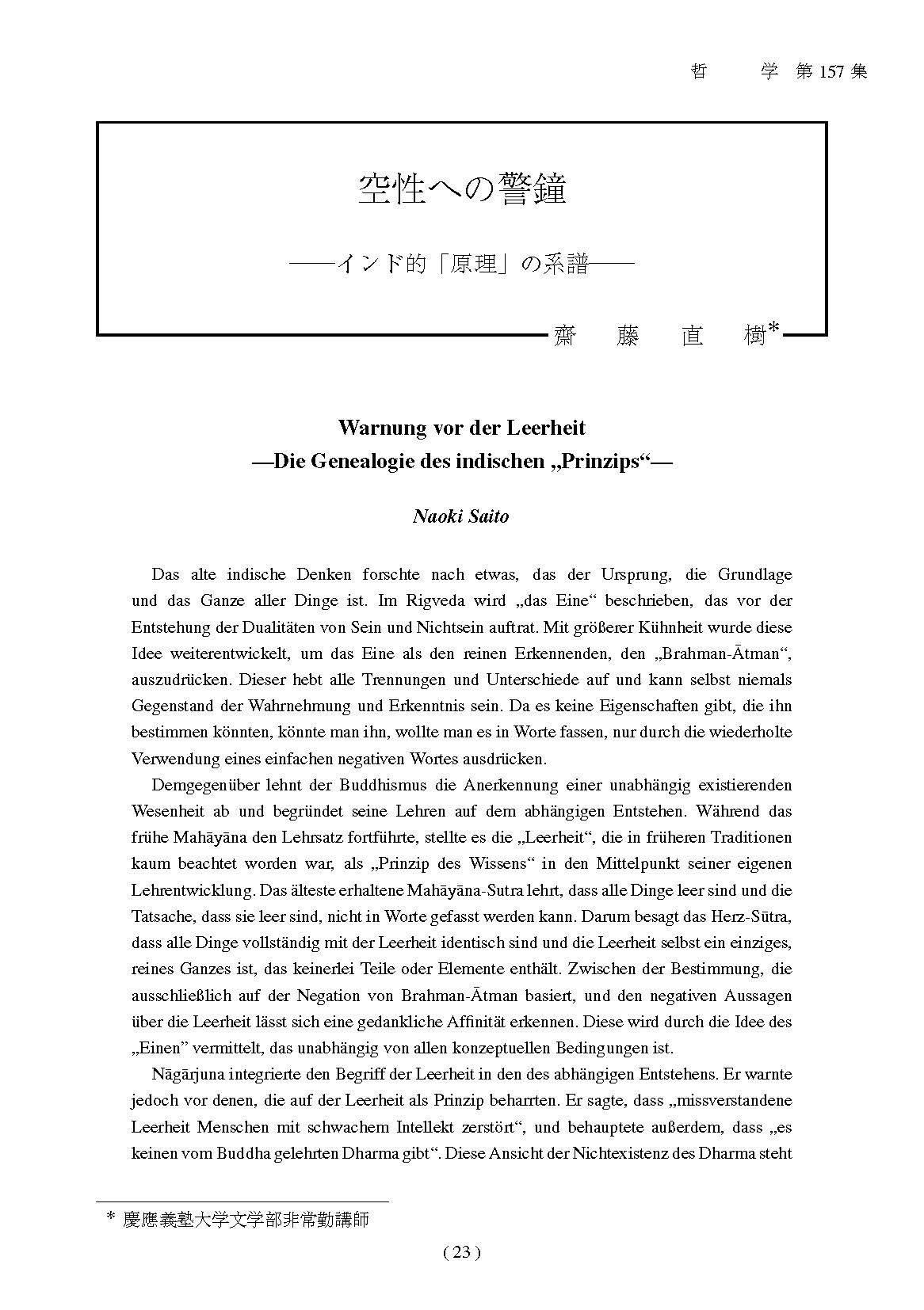 慶應義塾大学学術情報リポジトリ（KOARA） - XooNIps