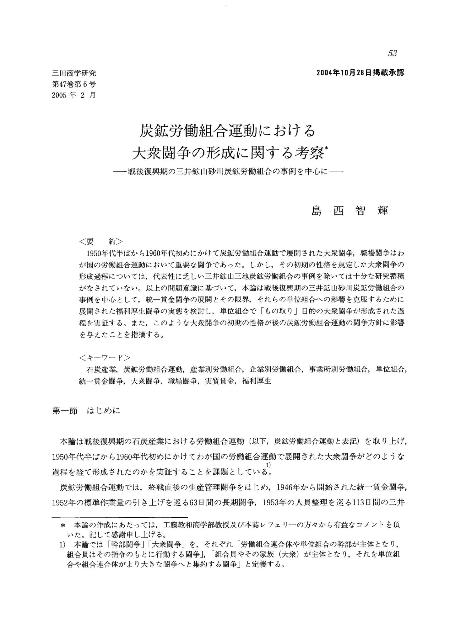 慶應義塾大学学術情報リポジトリ Koara Xoonips