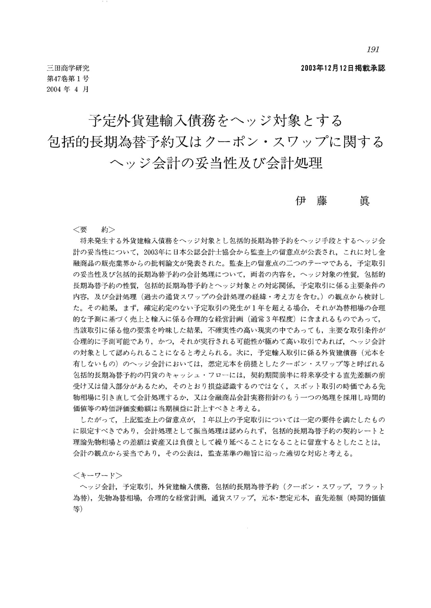 慶應義塾大学学術情報リポジトリ（KOARA） - XooNIps