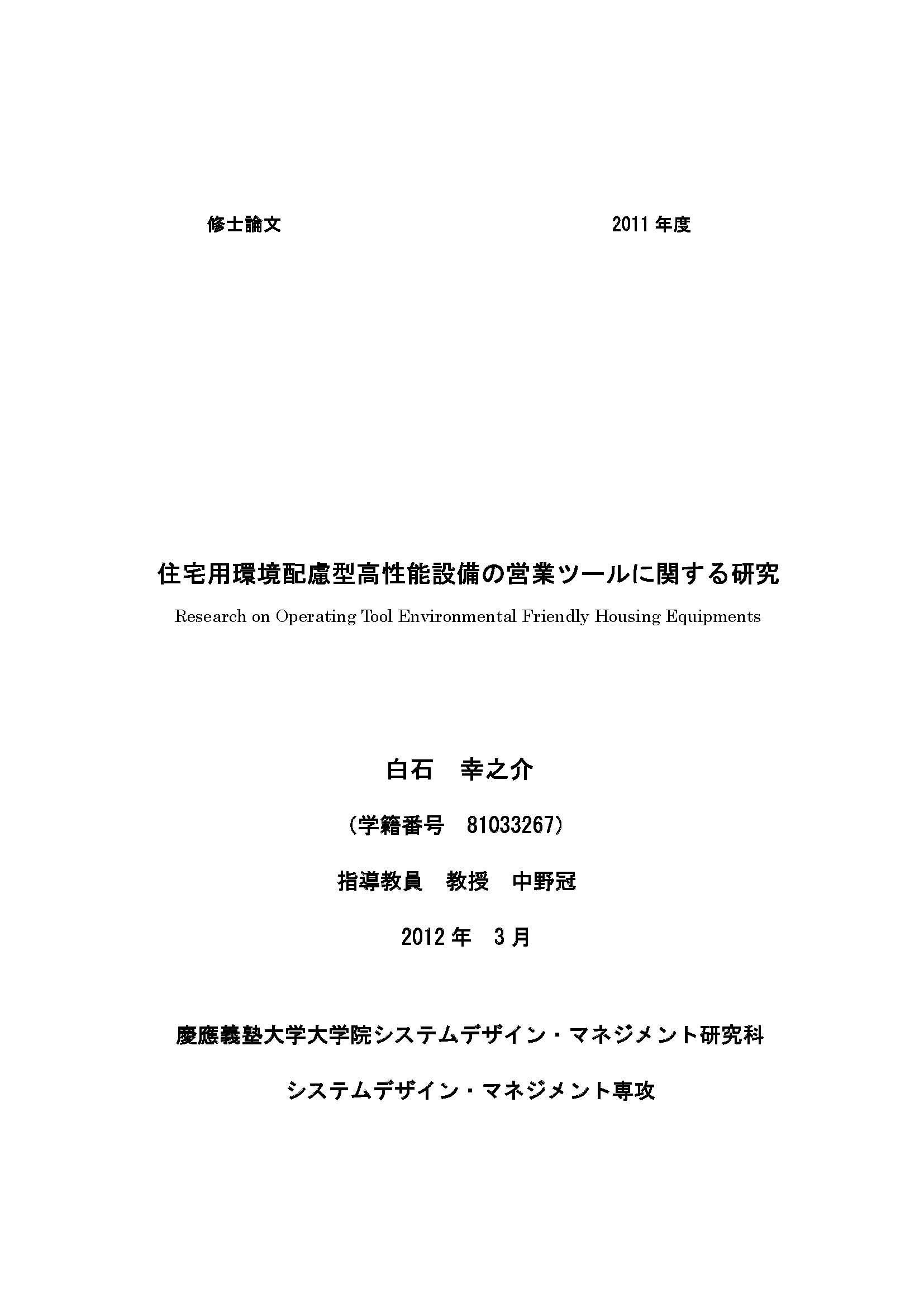 慶應義塾大学出版会 | 産業組織 | 石橋孝次