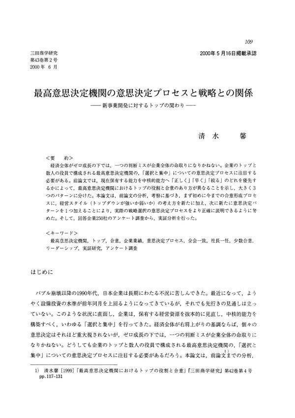 慶應義塾大学学術情報リポジトリ（KOARA）