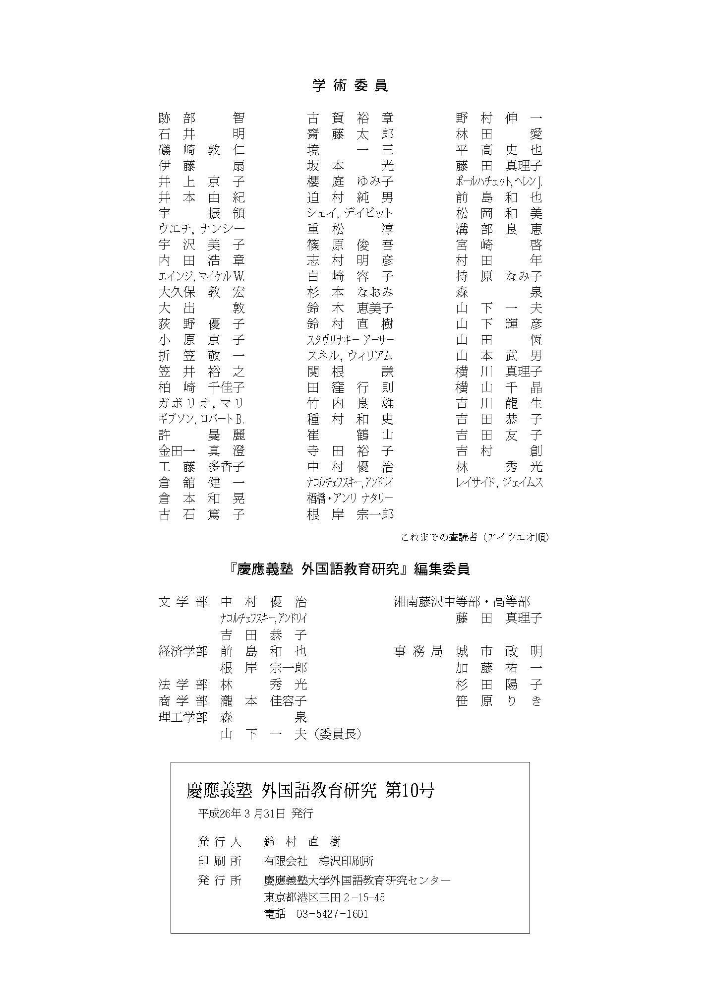 慶應義塾大学学術情報リポジトリ Koara Xoonips