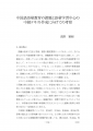 icon_article