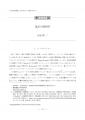 icon_article