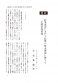 icon_article