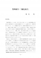 icon_article