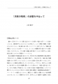icon_article
