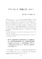 icon_article