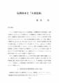 icon_article