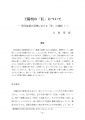 icon_article