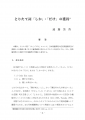 icon_article