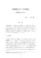 icon_article