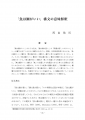 icon_article