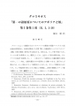 icon_article
