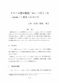 icon_article