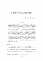icon_article