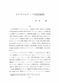 icon_article