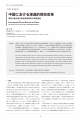 icon_article