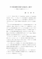 icon_article