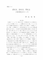 icon_article