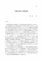 icon_article