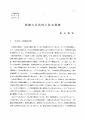 icon_article