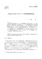 icon_article
