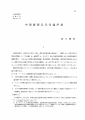 icon_article