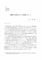 icon_article
